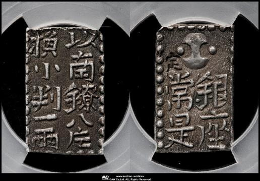 ①美品❗ 天保通宝 15枚 小判 アンティーク 旧貨幣 古貨幣 古銭 貨幣博物館