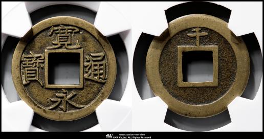 貨幣博物館