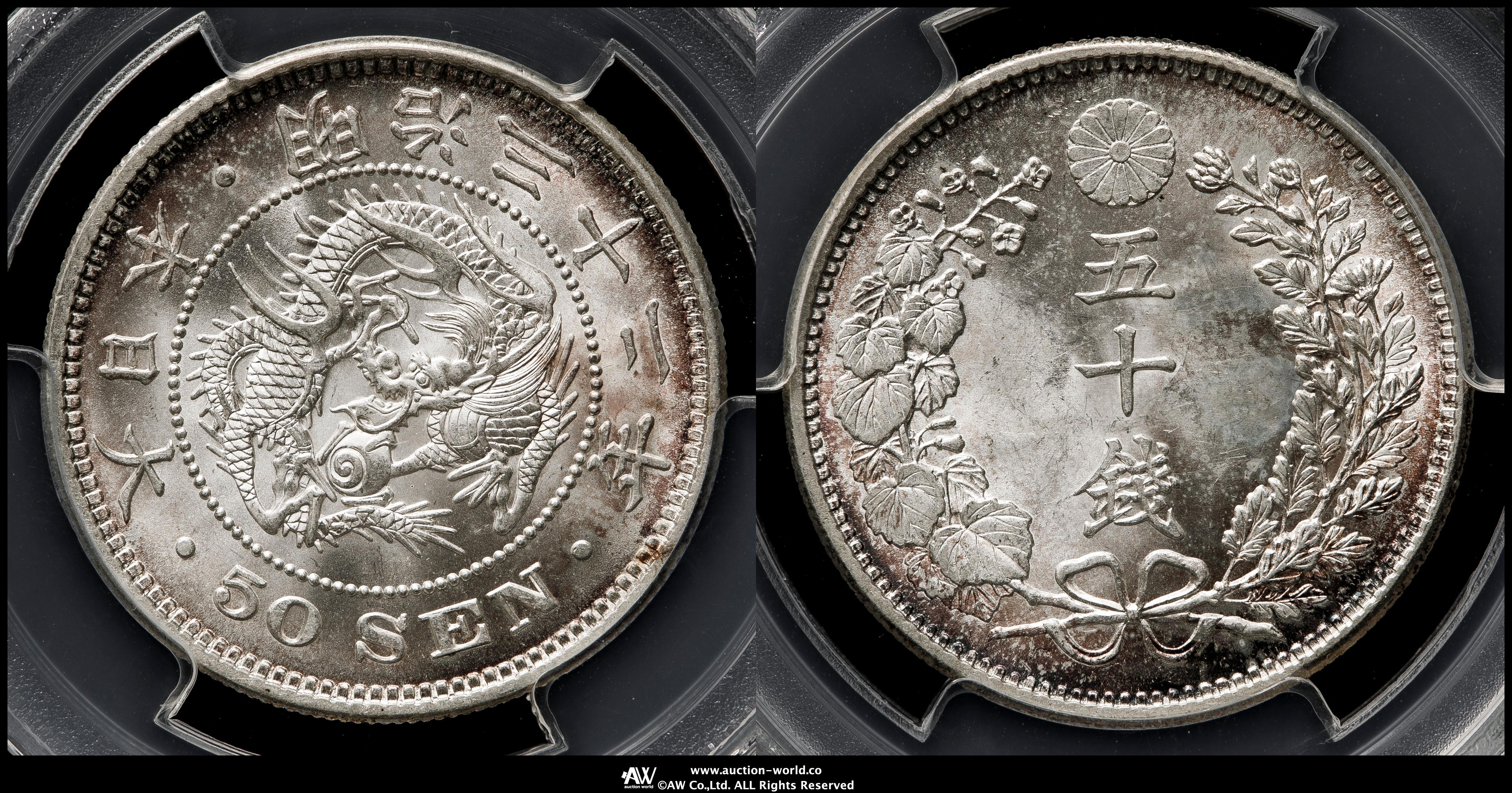 PCGS RimDmg UNC 明治32年(1899) 日本 竜50銭銀貨 竜50銭銀貨 明治32年（1899）PCGS MS65 | ミスターコインズ