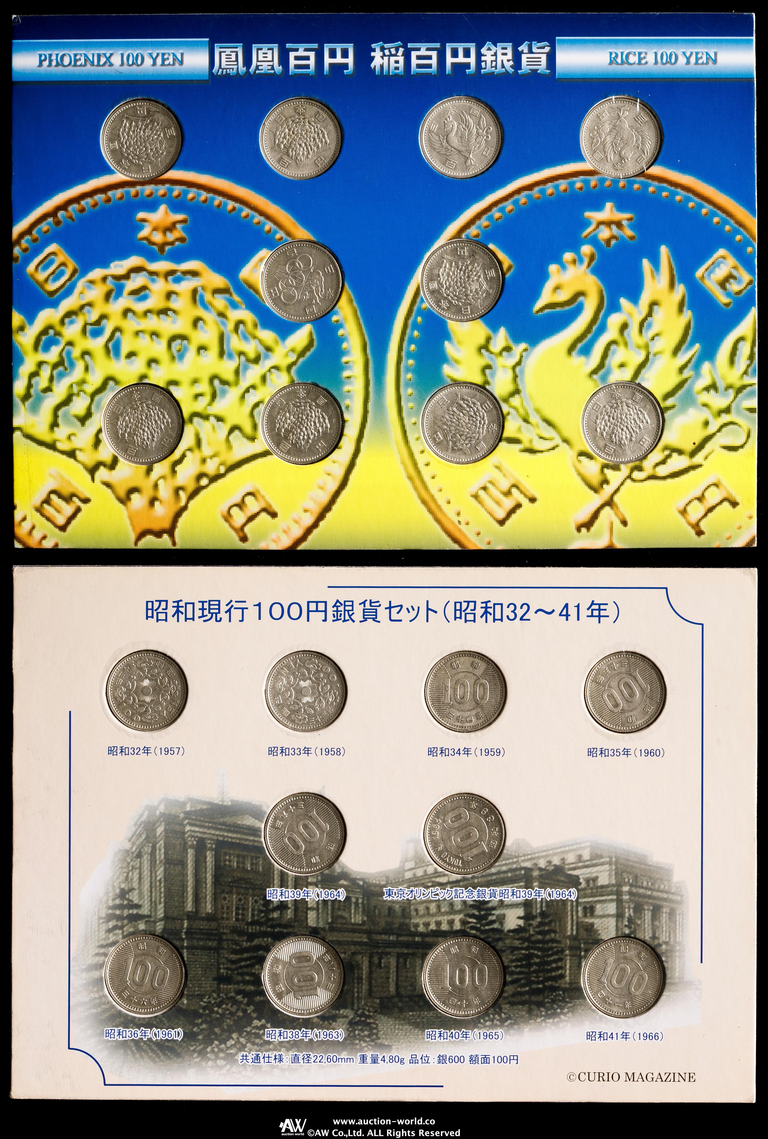 昭和現行100円銀貨セット(昭和32年～41年) 昭和現行100円銀貨セット・昭和32年～41年・10枚 11(100円
