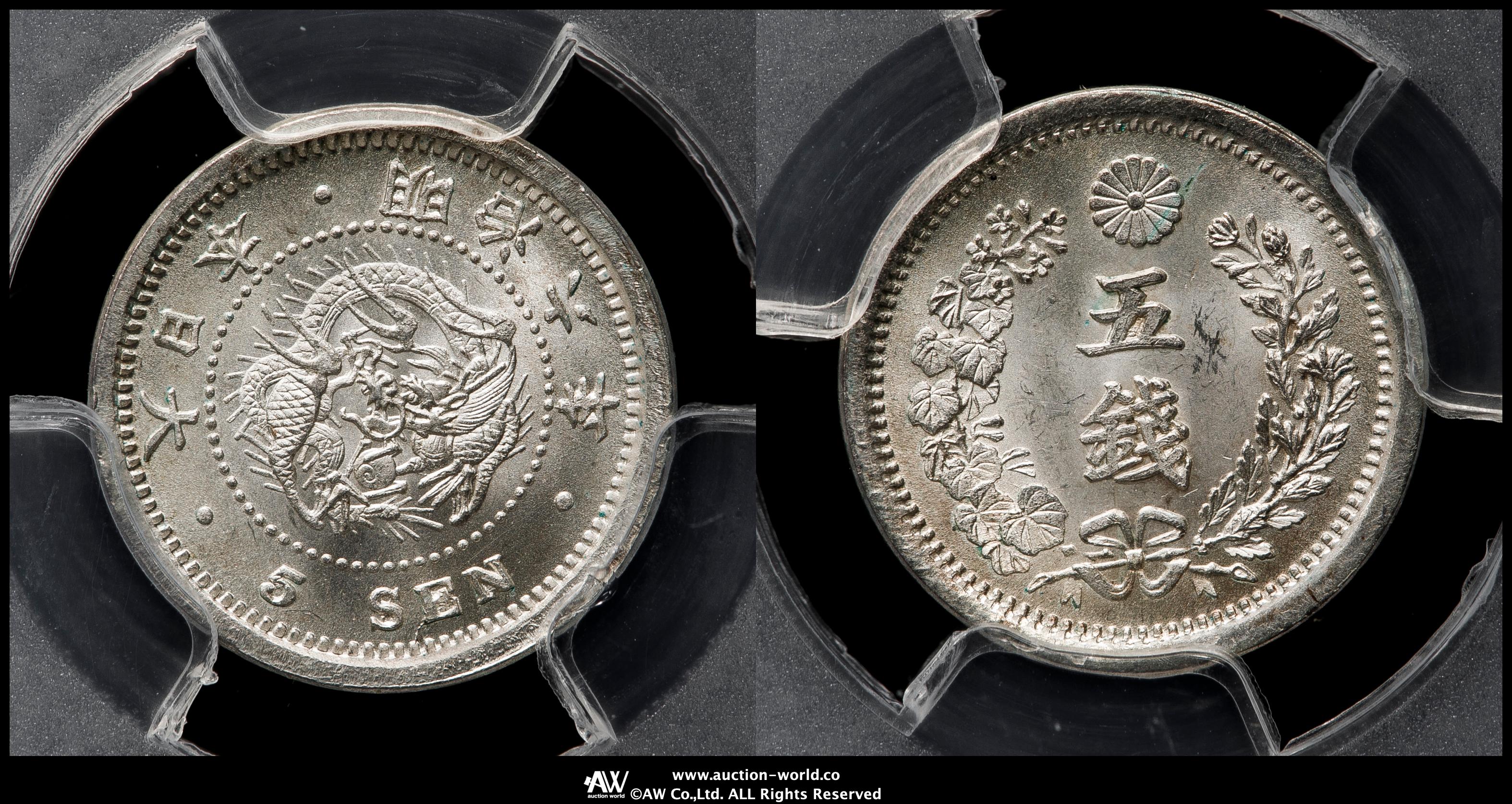 貨幣博物館 | 竜五銭銀貨 Dragon 5Sen 明治6年（1873）