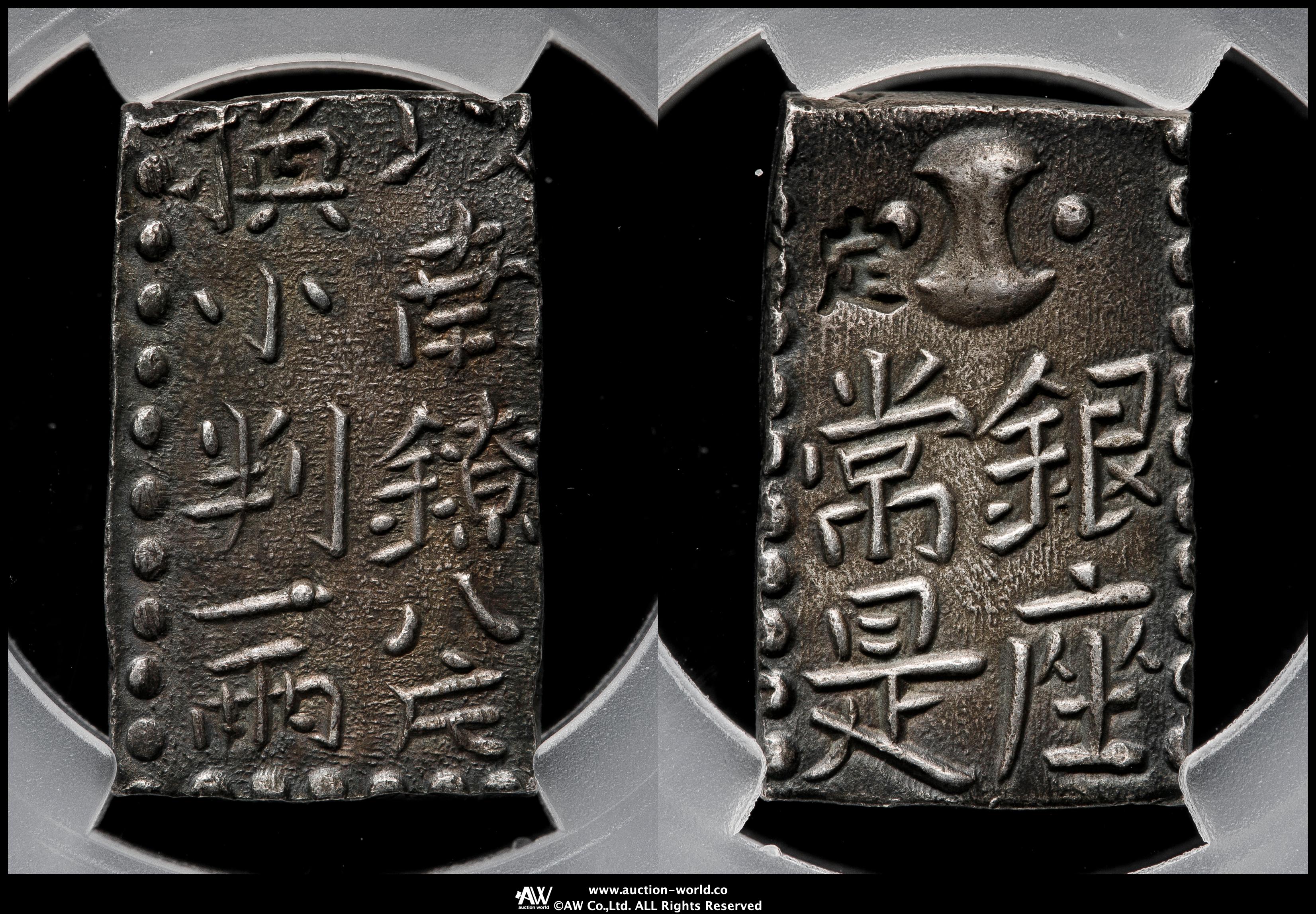 古南鐐二朱銀　明和9年〜文政7年 貨幣博物館 | 日本 古南鐐二朱銀 Ko Nanryo 2Shu-gin 明和9年