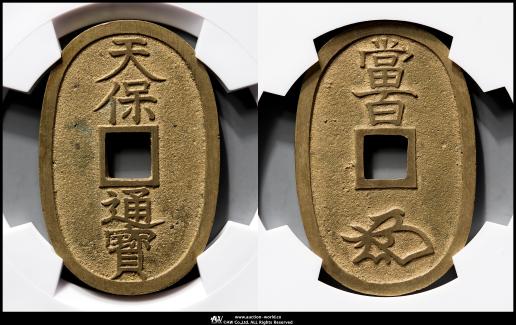 貨幣博物館