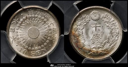 1946年日本黄銅50銭　虹トーン❗️PCGS高鑑定 貨幣博物館