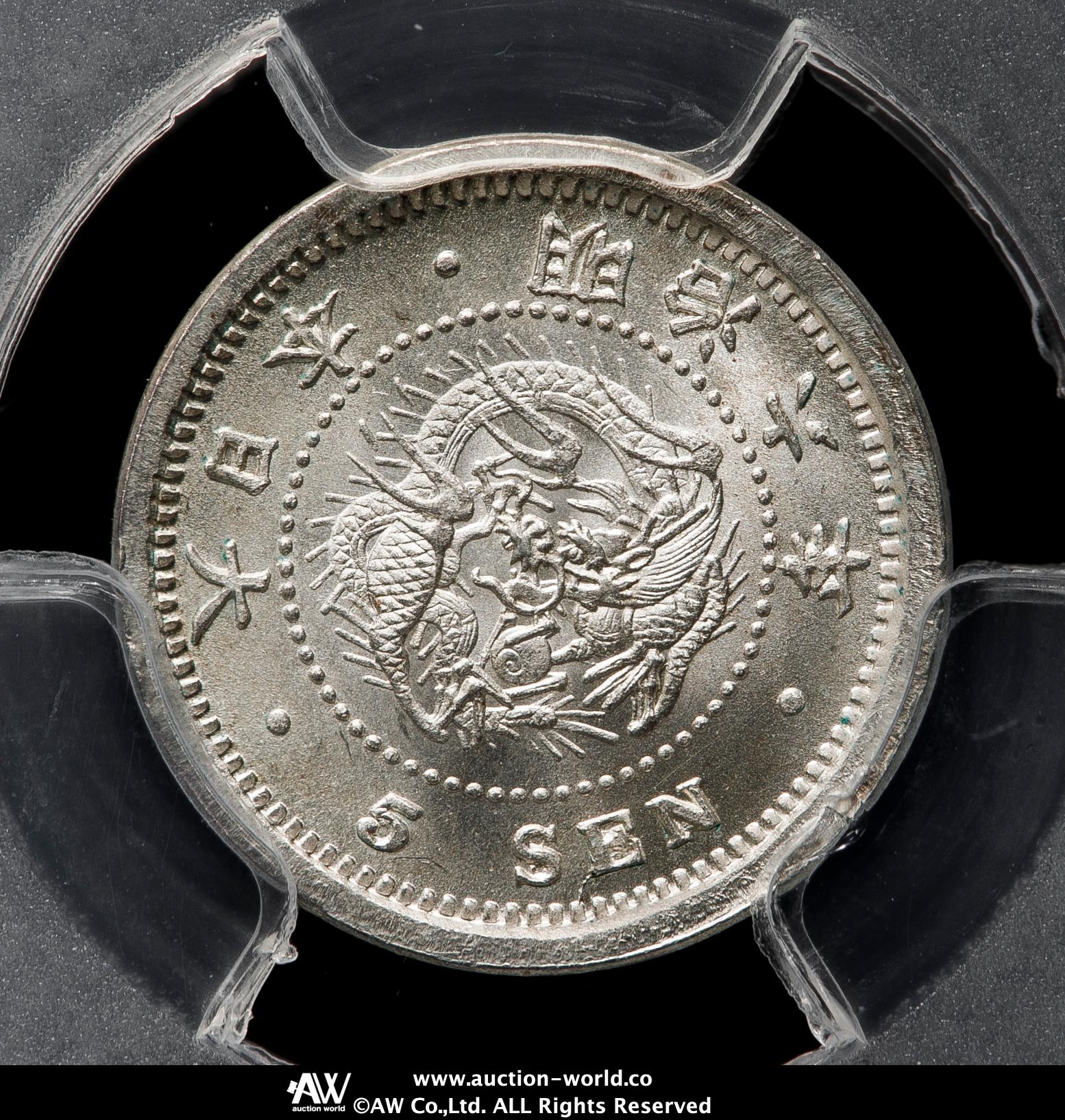 貨幣博物館 | 竜五銭銀貨 Dragon 5Sen 明治6年（1873）