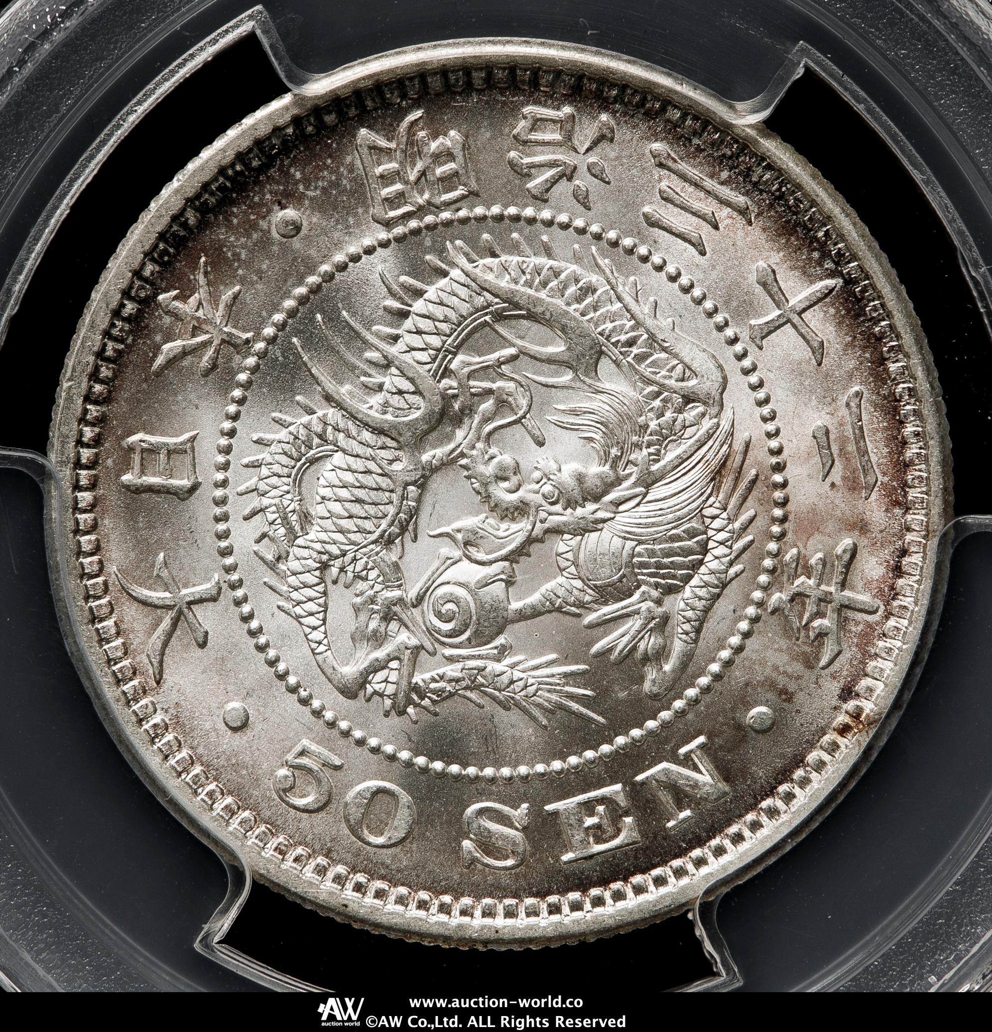 PCGS RimDmg UNC 明治32年(1899) 日本 竜50銭銀貨 竜50銭銀貨 明治32年（1899）PCGS MS65 | ミスターコインズ