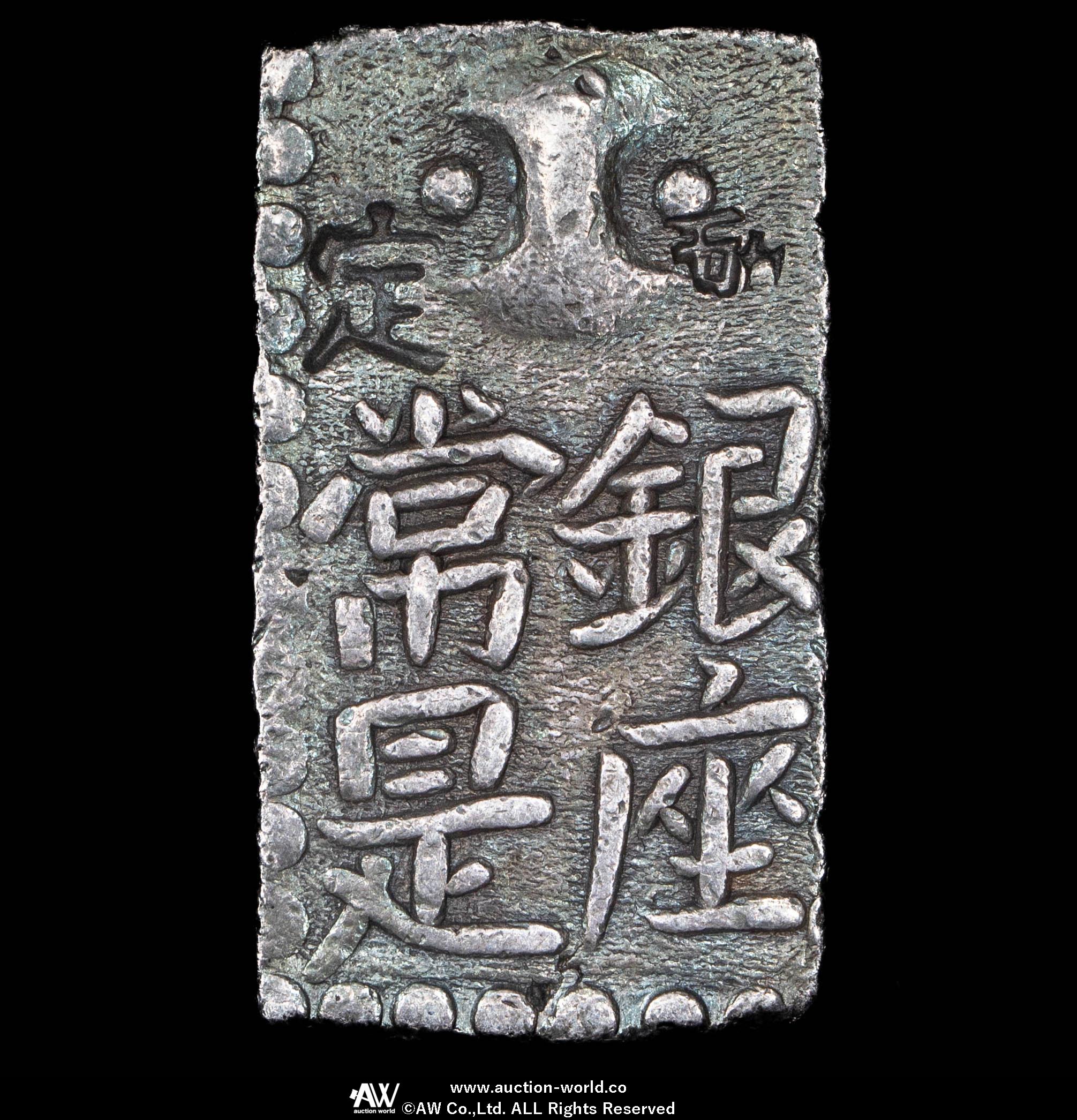 古南鐐二朱銀　明和9年〜文政7年 貨幣博物館 | 古南鐐二朱銀 Ko Nanryo 2Shu-gin 明和9年~文政7年