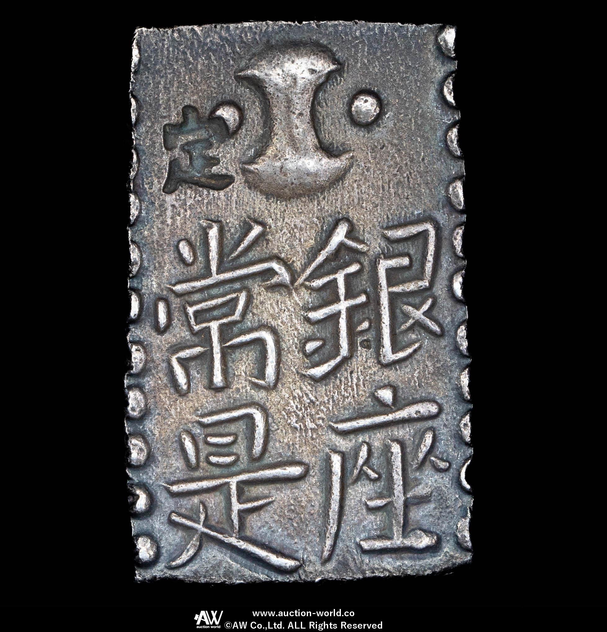 古南鐐二朱銀　明和9年〜文政7年 貨幣博物館 | 日本 古南鐐二朱銀 Ko Nanryo 2Shu-gin 明和9年