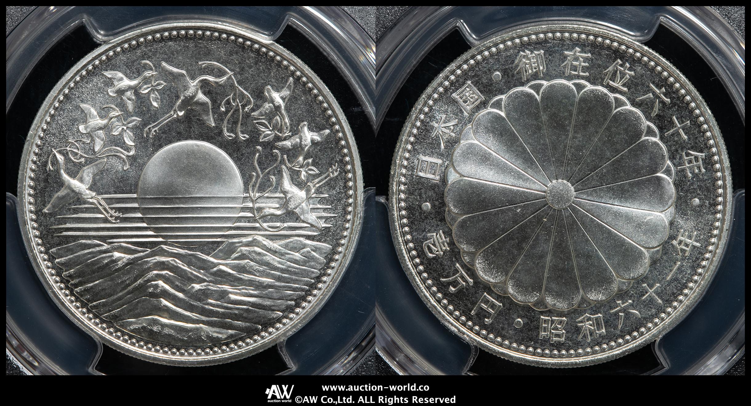 貨幣博物館 | 日本 昭和天皇御在位60年記念一万円銀貨 The 60th