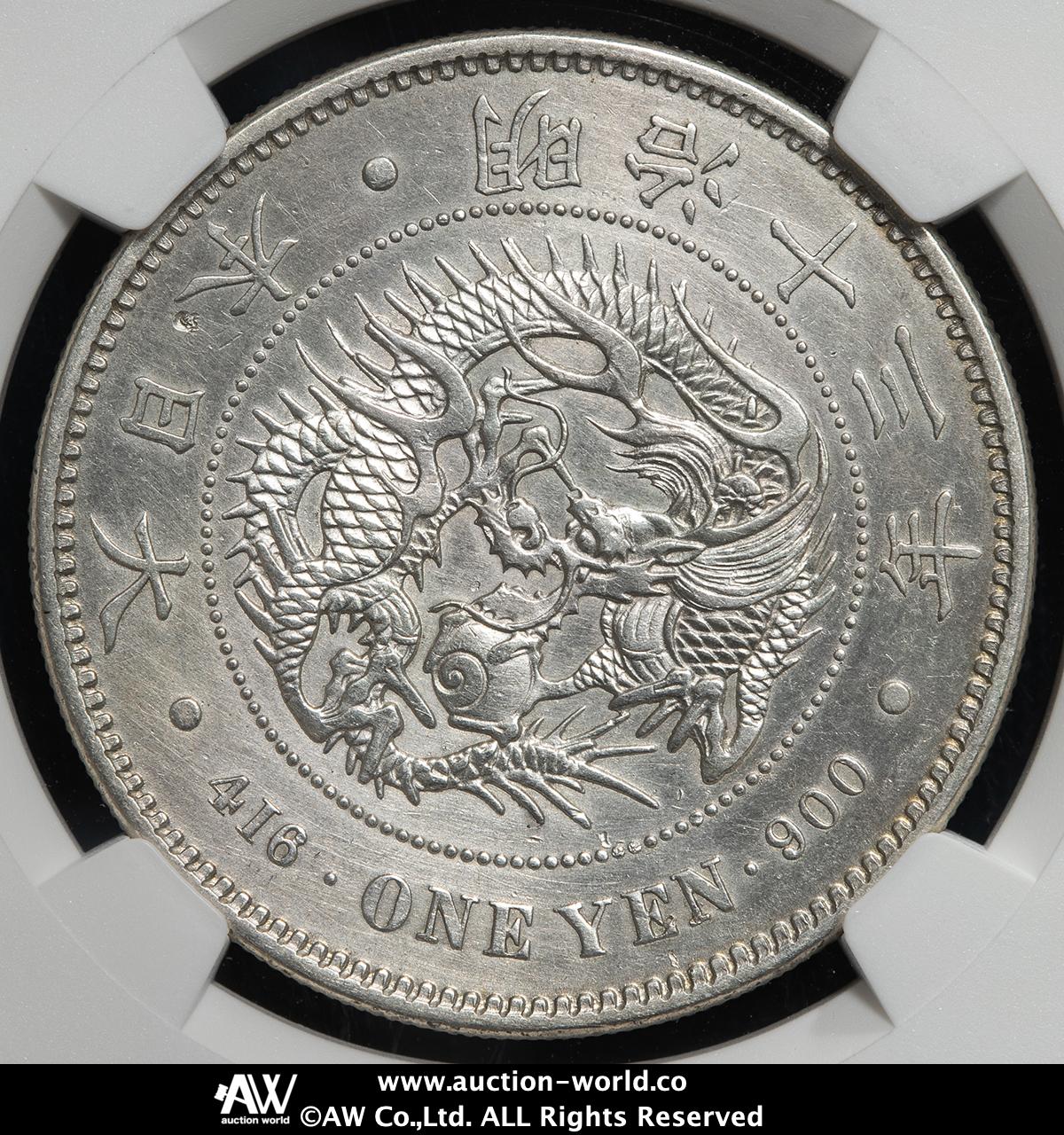 明治十三年 大型 新一円銀貨 新一圓銀貨 新1円銀貨 ONE YEN 明治13年 明治二十三年 新一円銀貨 新一圓銀貨 新1円銀貨 ONE YEN 明治23