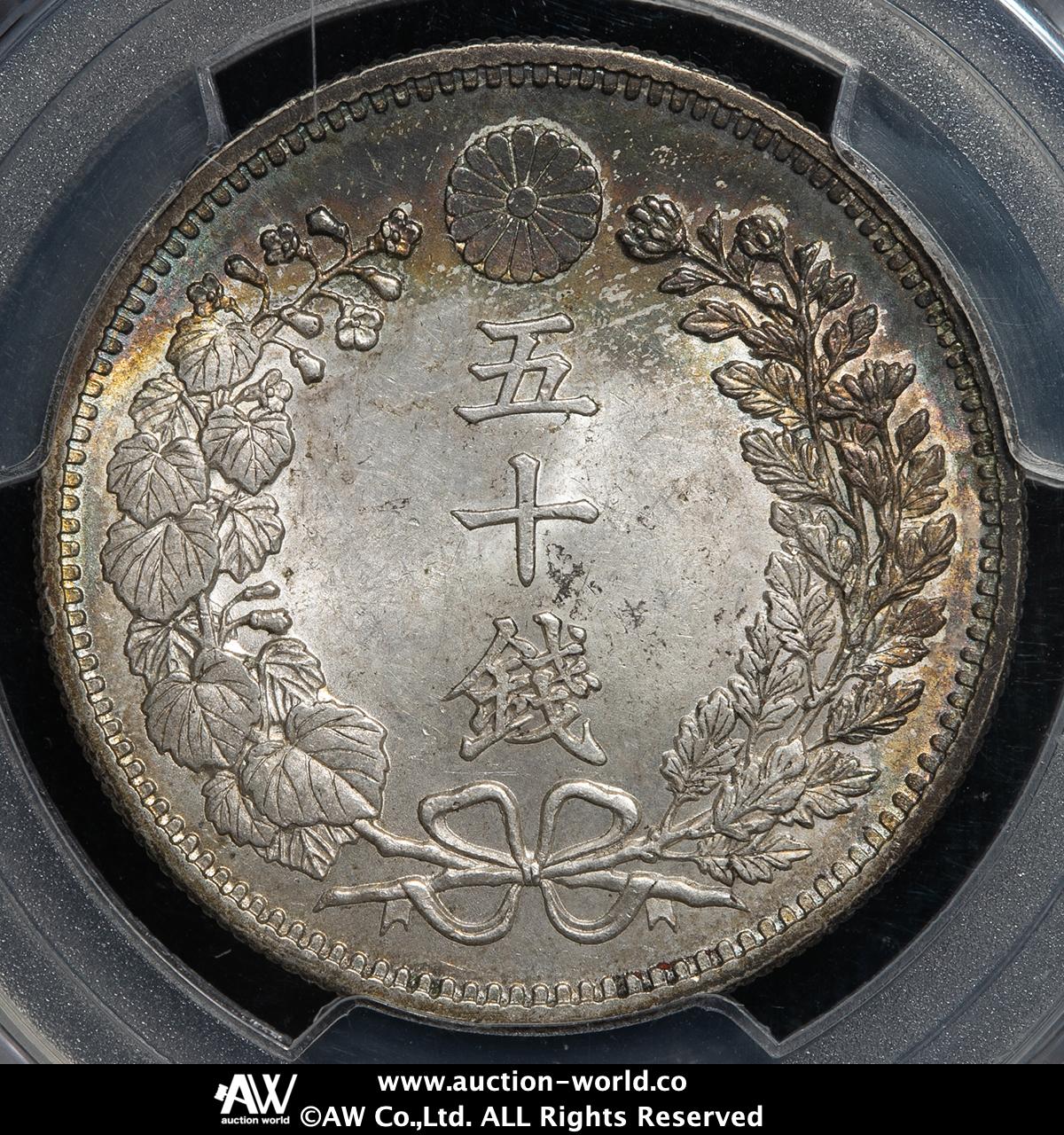 貨幣博物館 | 日本 竜五十銭銀貨 Dragon 50Sen 明治33年（1900