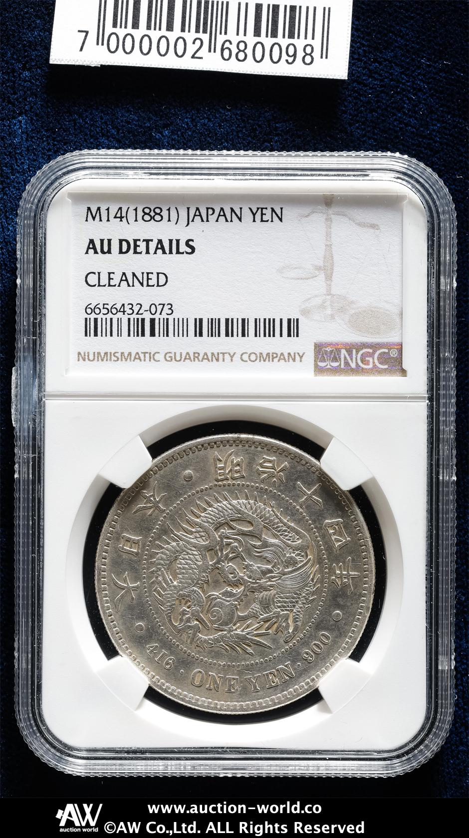 貨幣博物館 | 日本 新一圓銀貨（大型） New type 1Yen （Large