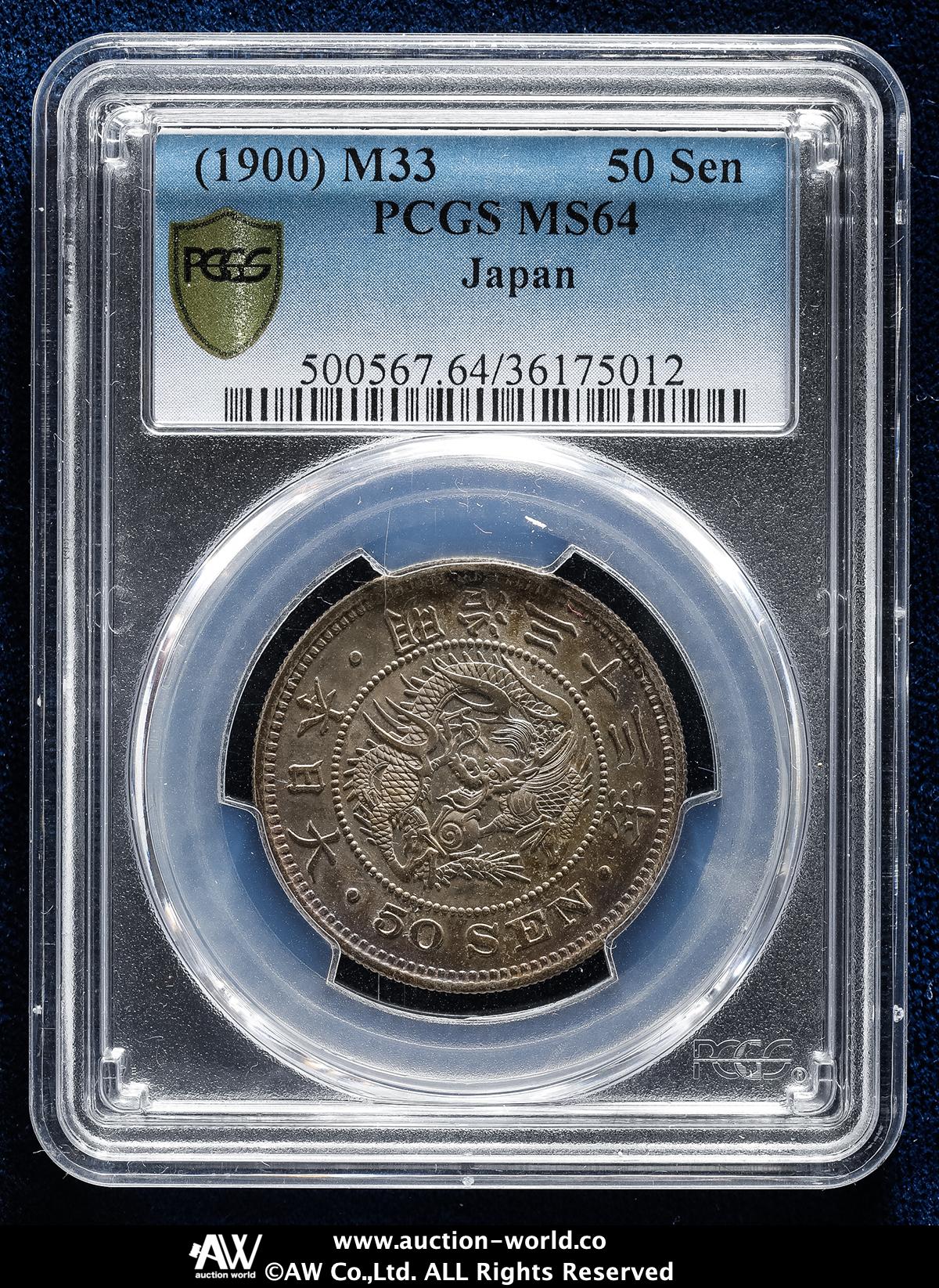 貨幣の歴史　古本 貨幣博物館 | 日本 竜五十銭銀貨 Dragon 50Sen 明治33年（1900