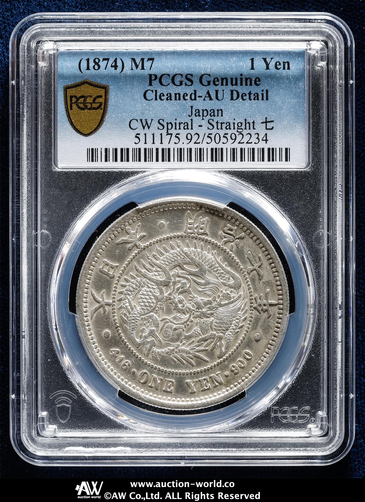一圓銀貨 貨幣博物館 | 日本 新一圓銀貨（大型） New type 1Yen （Large