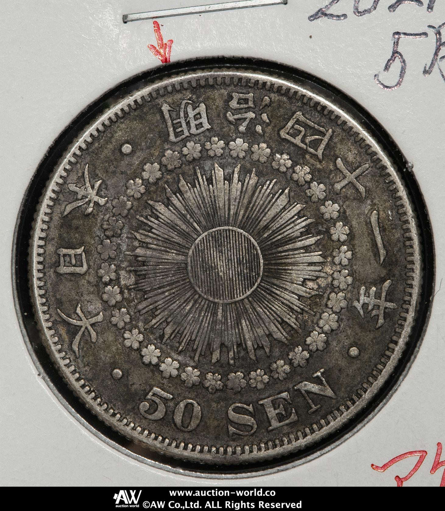 妖怪分布図×10set 貨幣博物館 | 日本 Lot of Varieties of Modern Coins 近代銭手
