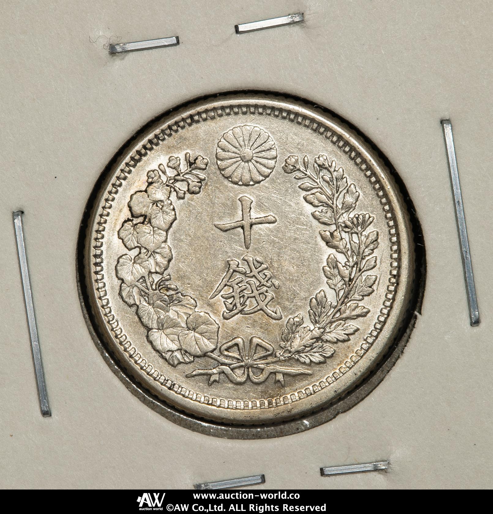 貨幣博物館 | 日本 竜十銭銀貨 Dragon 10Sen 明治38年（1905） VF~AU