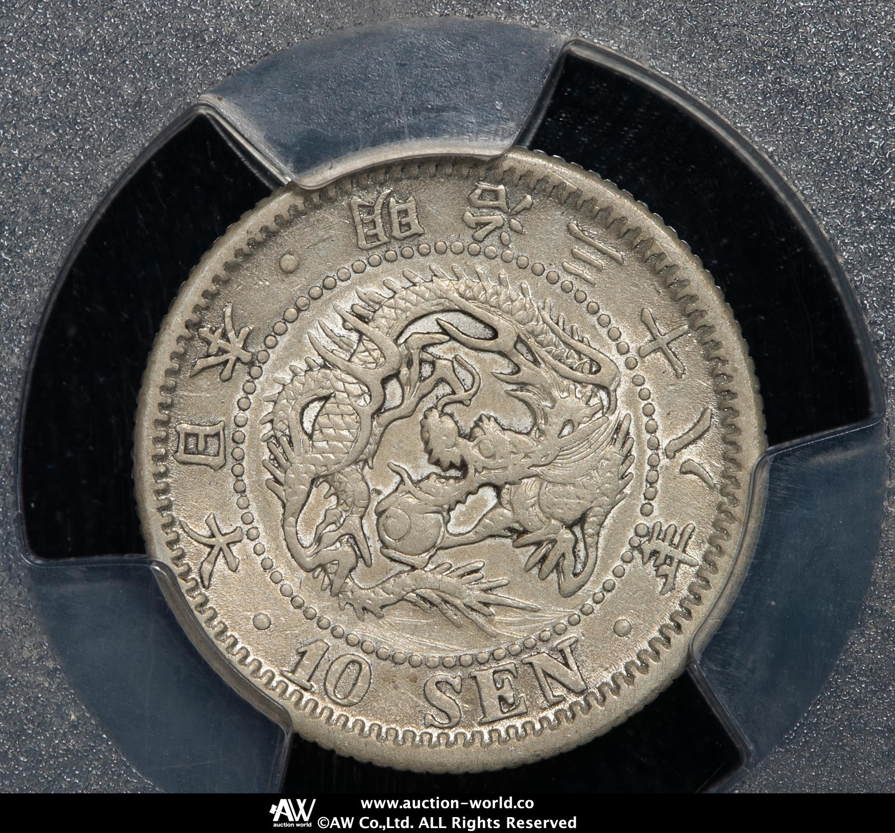 明治38年発行の10銭銀貨 楽天市場】竜10銭銀貨 明治38年(1905年) 美品 龍10銭銀貨 日本