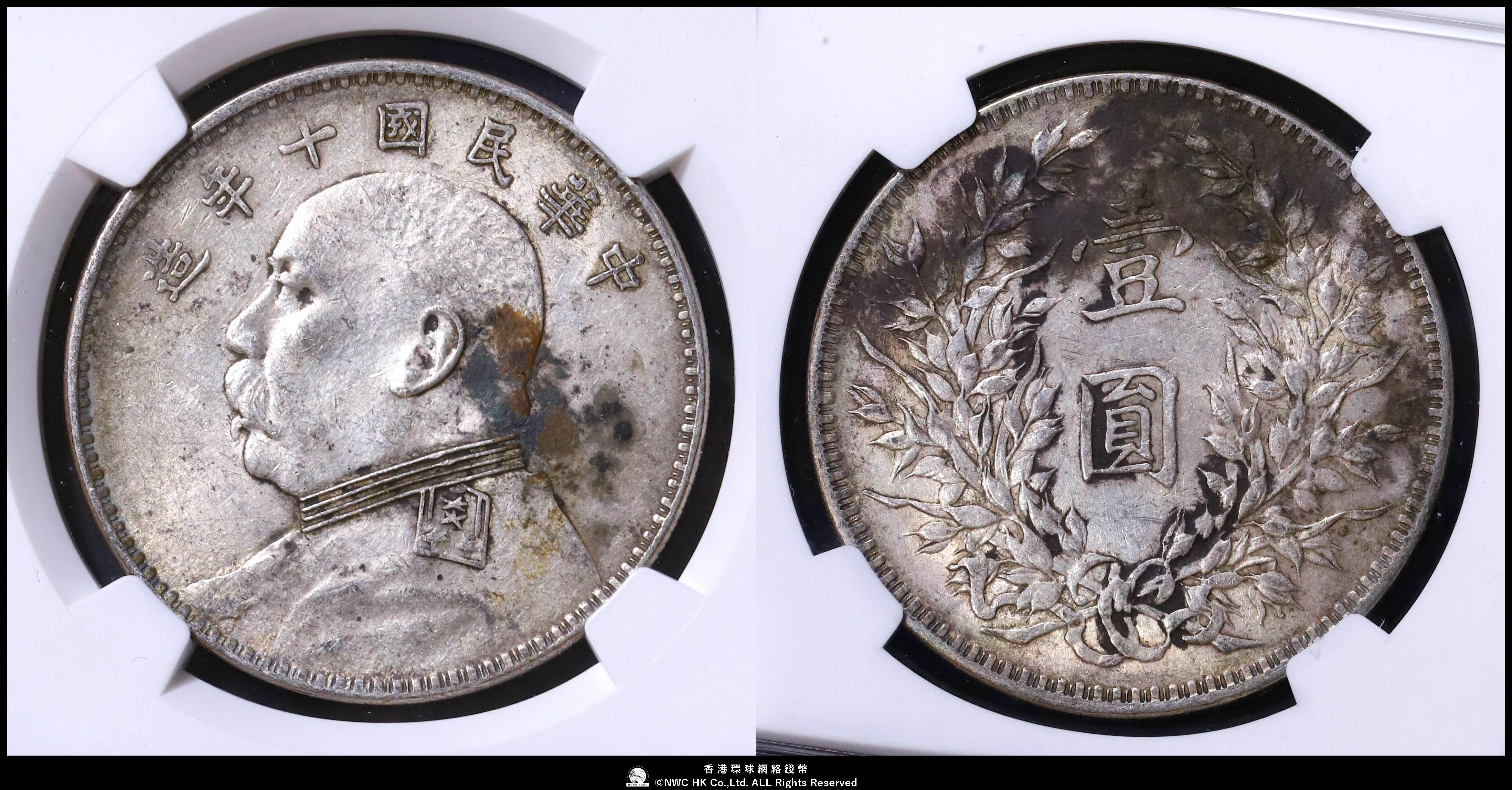 貨幣博物館 | （NGC-AU DETAILS） 中華民国中央政府 Republic of