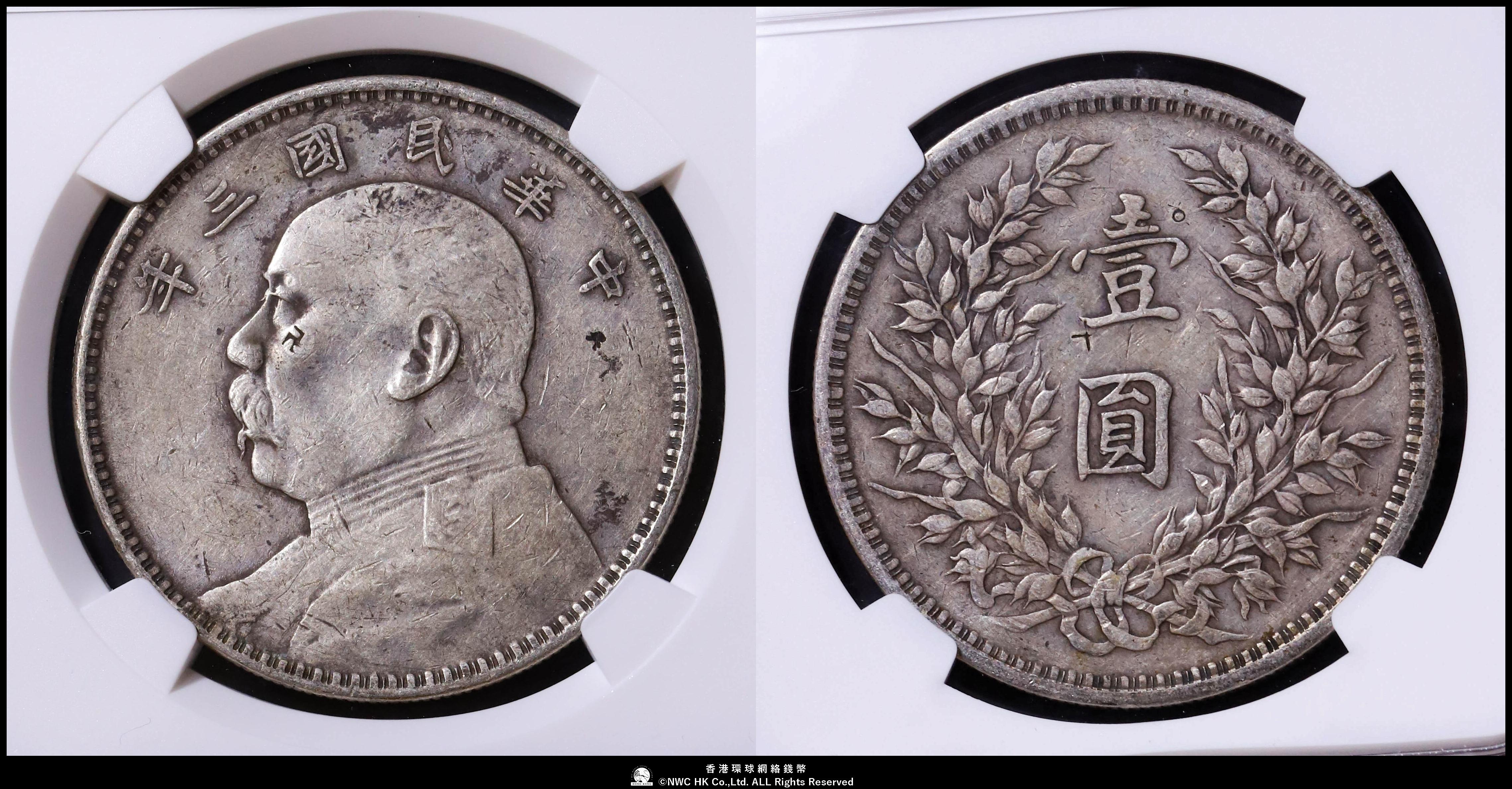 中華民国3年（1914）袁世凱銀圓NGC AU DETAILS 中華民国3年（1914）袁世凱銀圓NGC AU DETAILS - メルカリ