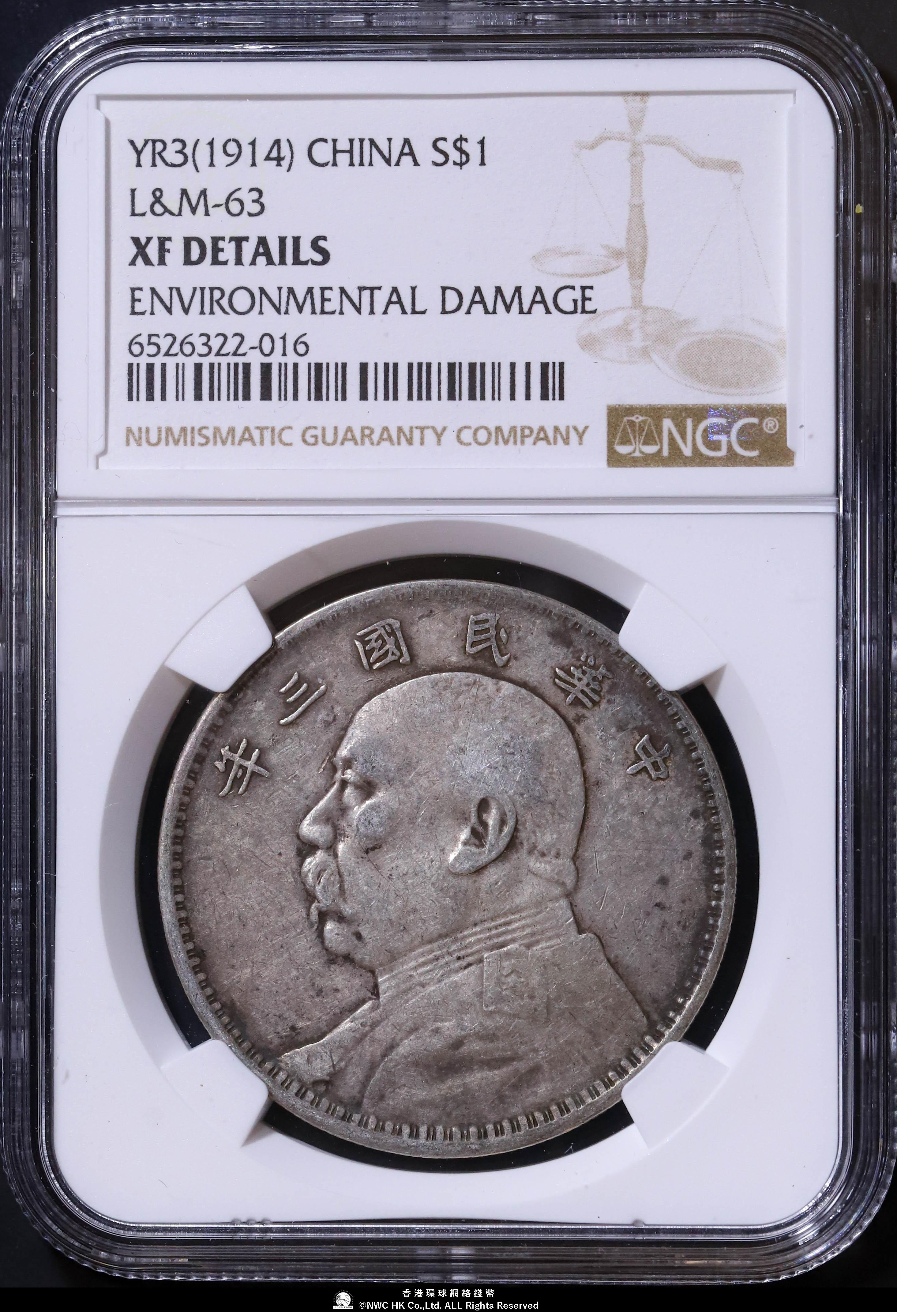 中華民国3年（1914）袁世凱銀圓NGC AU DETAILS 1914 中国 民国3年 中華民国中央政府 袁世凱 壹圓 銀貨 PCGS