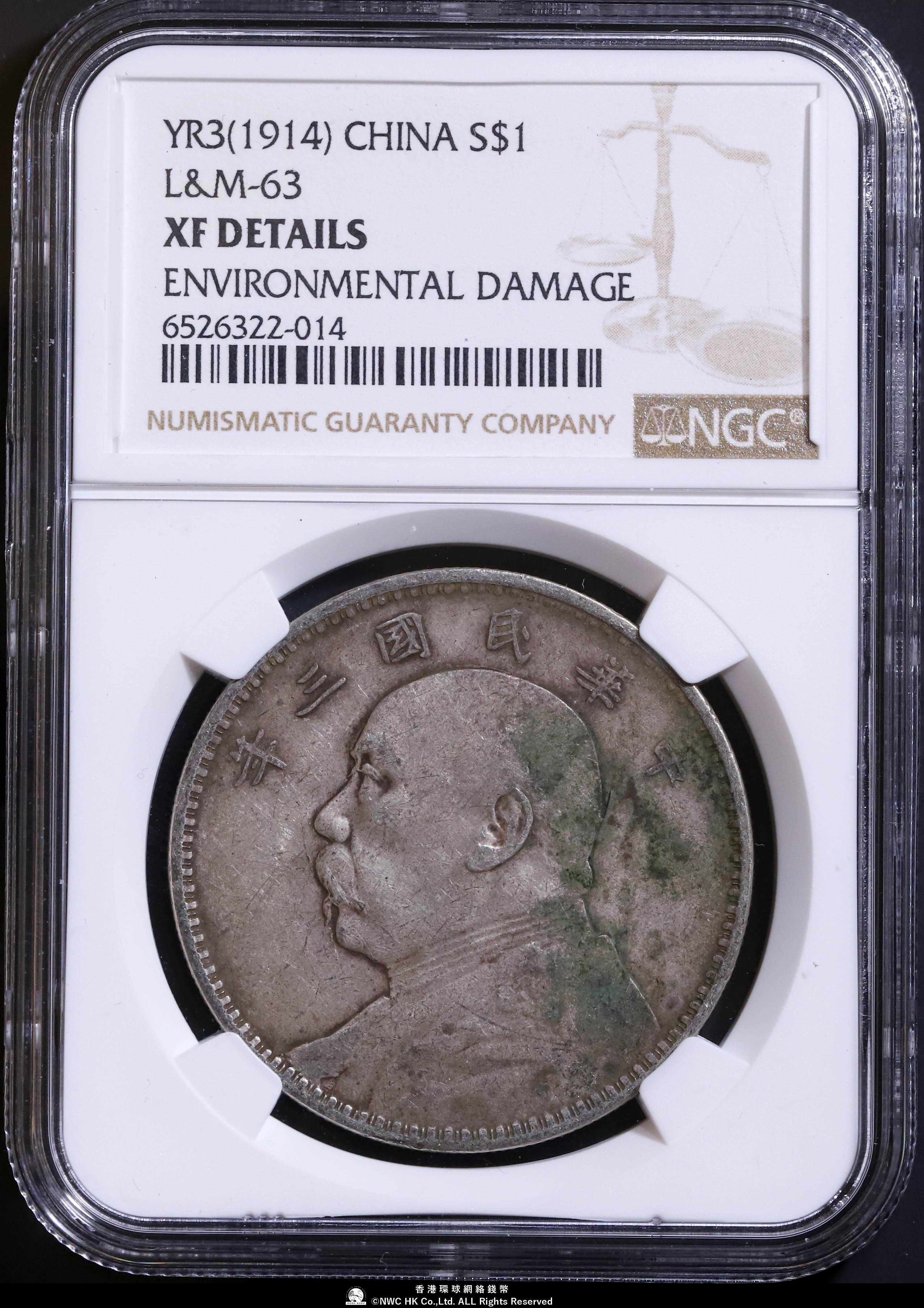 中華民国3年（1914）袁世凱銀圓NGC AU DETAILS 中華民国3年（1914）袁世凱銀圓NGC AU DETAILS - メルカリ
