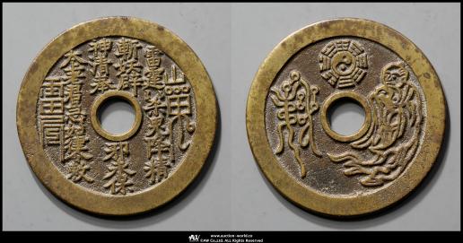 minato  中国古銭2つ 貨幣博物館