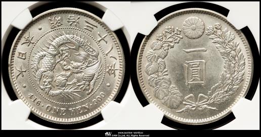 は*茶様 一圓銀貨 6枚セット 円銀 - セキグチは1964年創業の古銭・アンティークコイン・切手