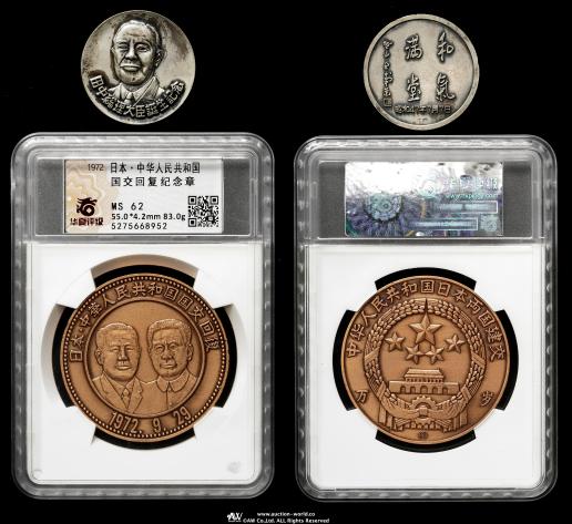 一円銀貨2枚セット Amazon.co.jp: 復刻 近代銭 明治二十七年銘 旧一圓 銀貨 5個
