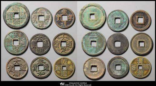 穴銭　中国銭　銅貨　一括ロット　Nページです。 穴銭 中国銭 銅貨 一括ロット N様専用ページです。 （古銭・穴銭