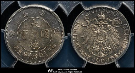 H125　1909年 5セント硬貨 青島租借地 ドイツ帝国 ドイツ領青島5セント(五分)白銅貨 1909年 美品 送料込