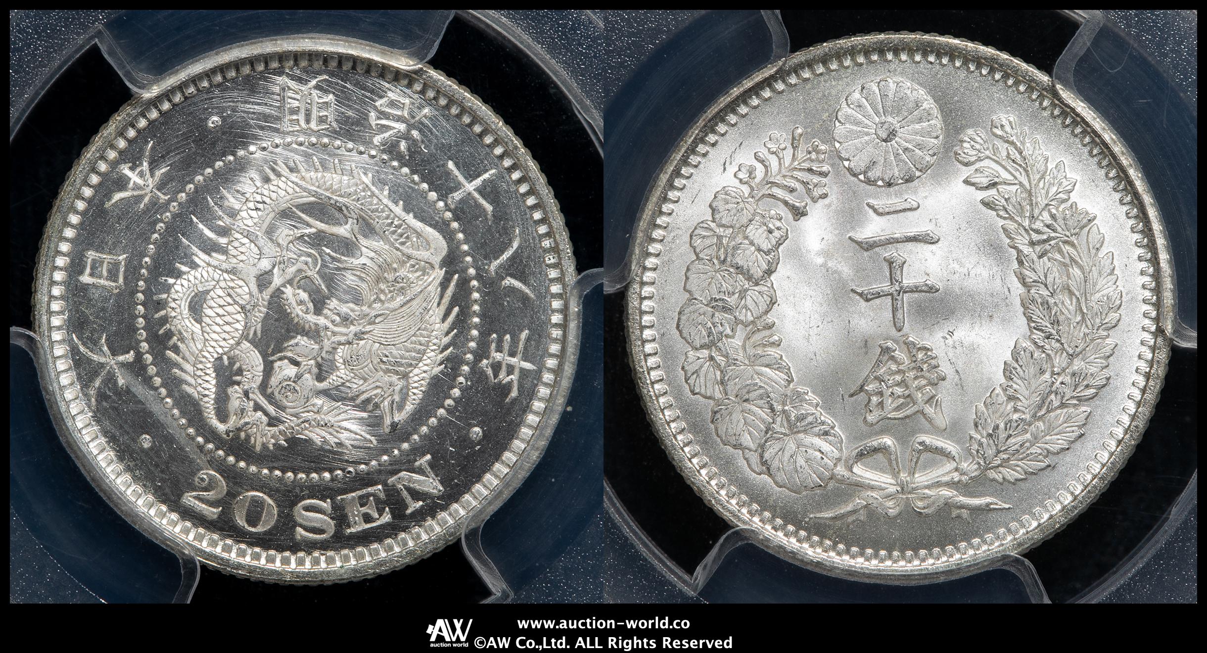 貨幣博物館 | 日本 竜二十銭銀貨 Dragon 20Sen 明治18年（1885