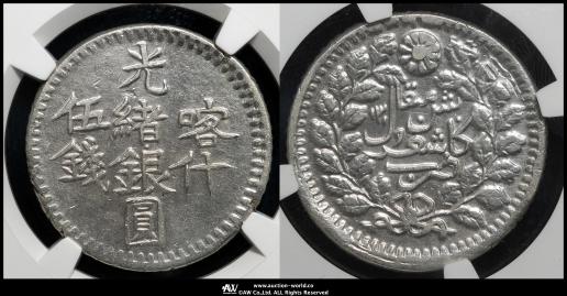 広東省 (881)収集家旧蔵品! 中国古銭 光緒銀圓 伍銭 喀造