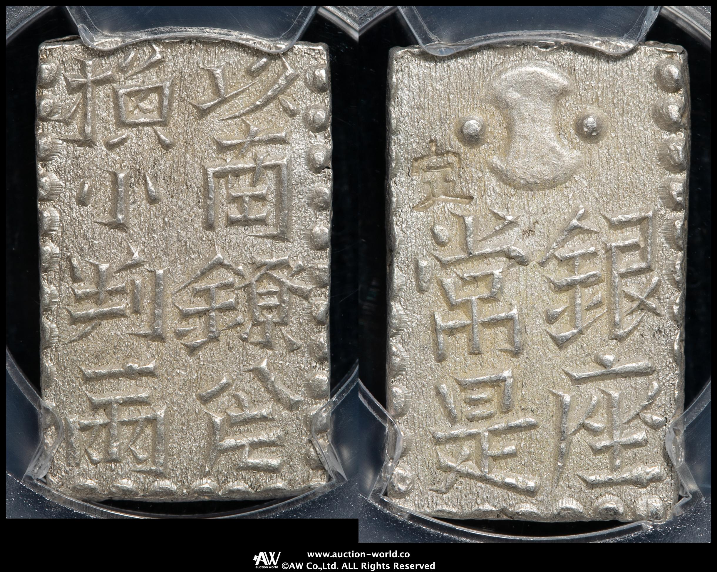 新南鐐ニ朱銀 貨幣博物館 | 日本 新南鐐（文政）二朱銀 Shin-Nanryo 2Shu-Gin