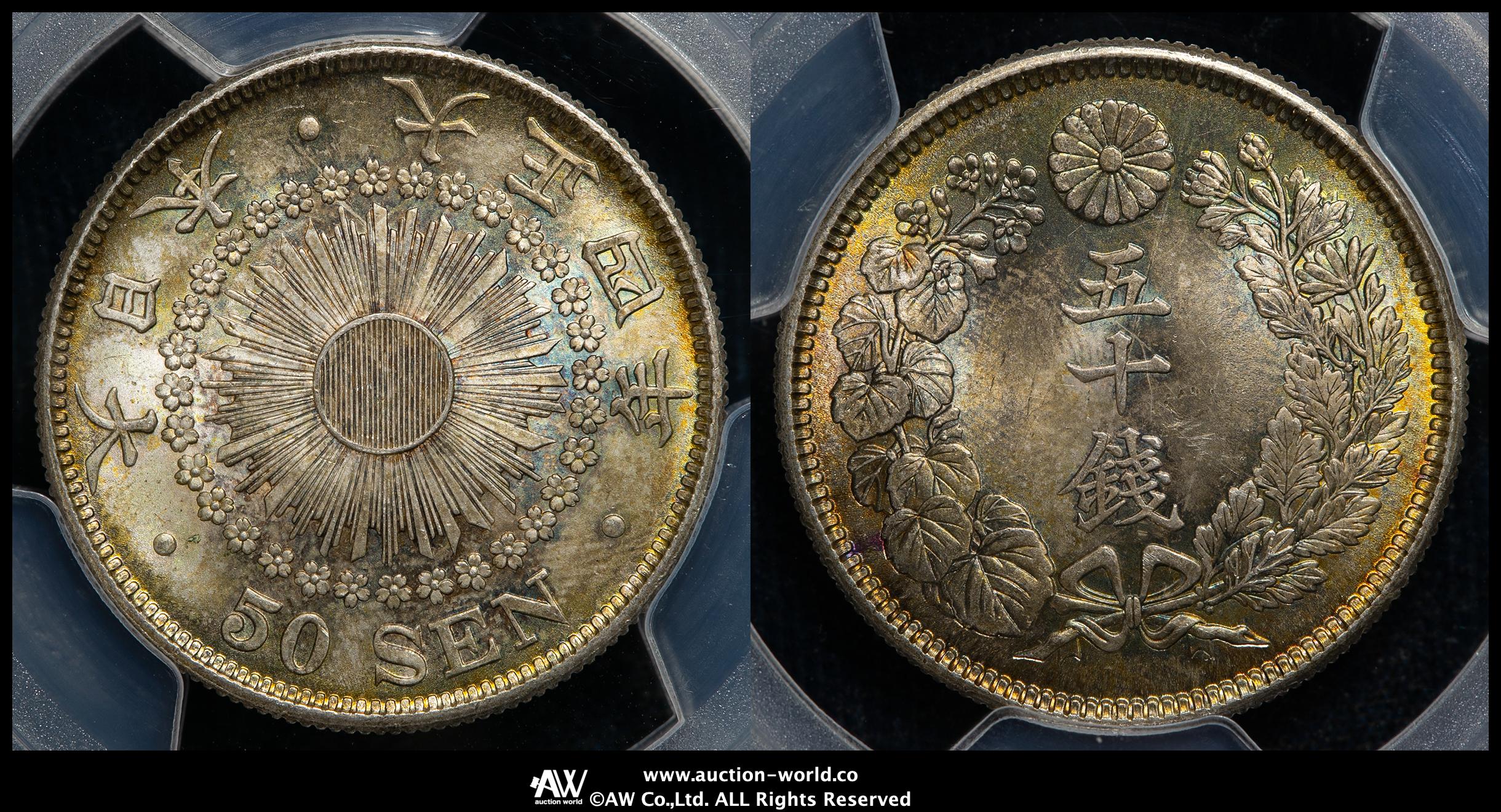 貨幣博物館 | 日本 旭日五十銭銀貨 Rising Sun 50Sen 大正4年