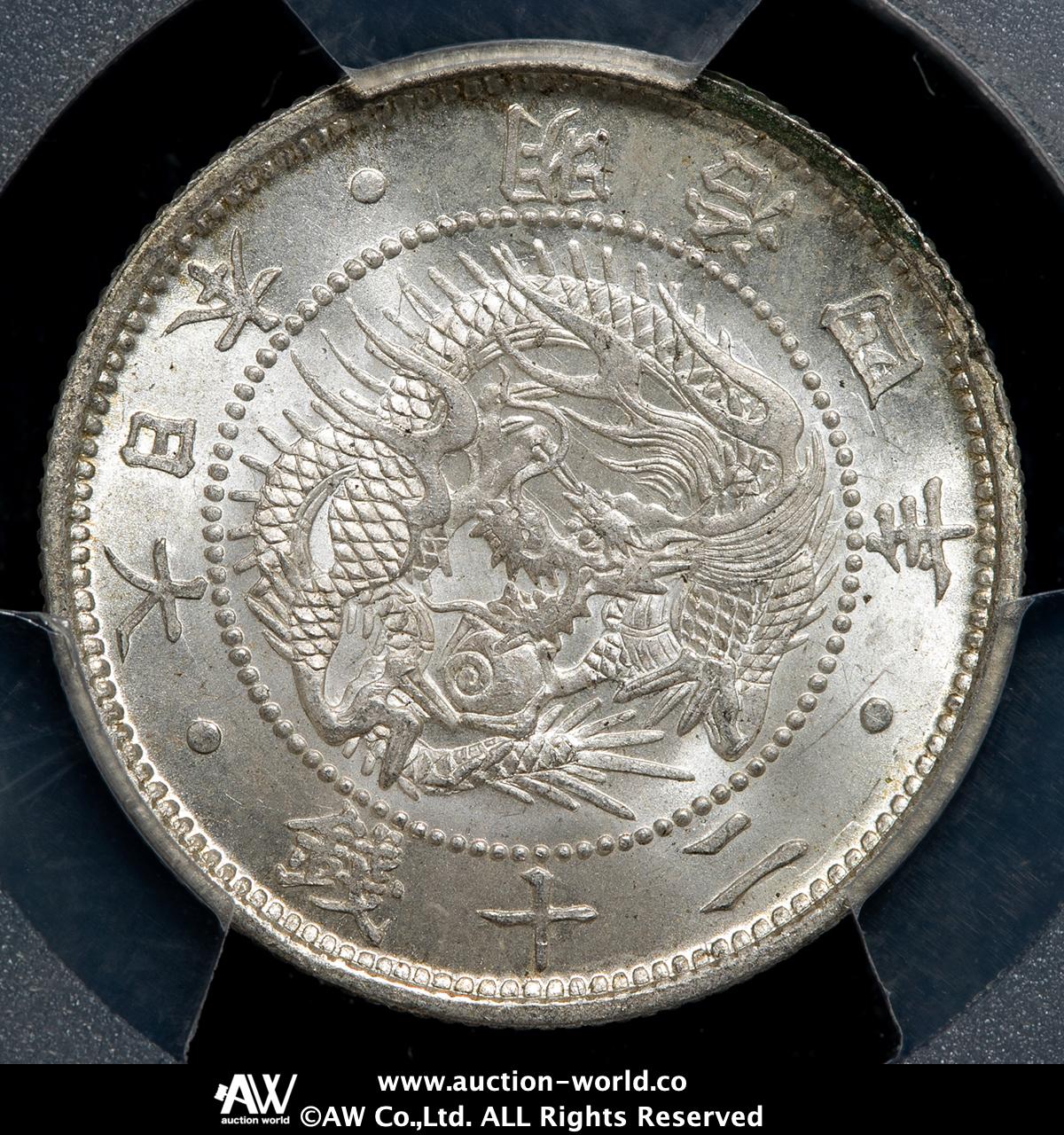 NGC-AU58 旭日龍 二十銭 銀貨 明治4年（1871）明瞭鱗　正銭 貨幣博物館 | 日本 旭日竜二十銭銀貨 Rising Sun Dragon 20Sen