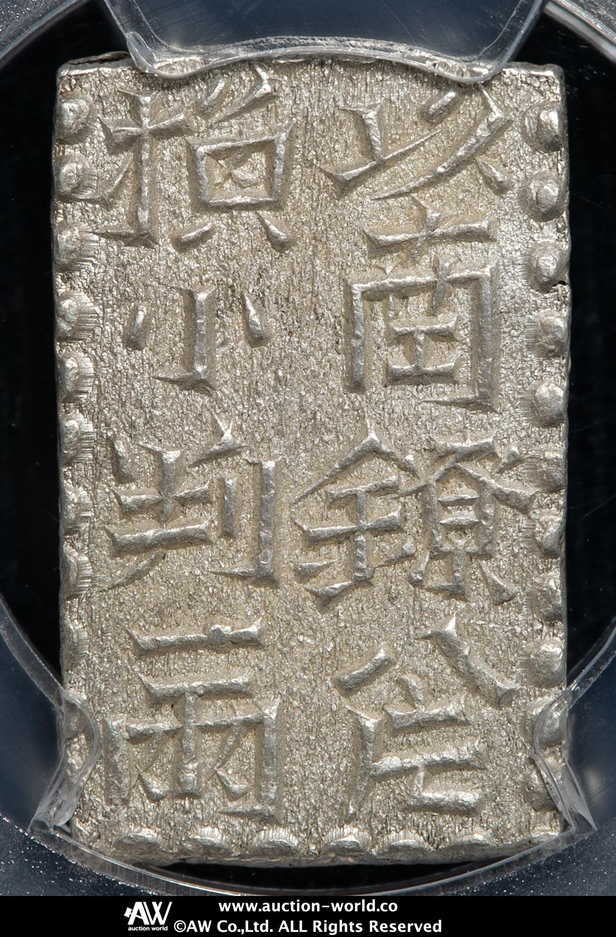 江戸時代　新南鐐ニ朱銀　美品　Ｎｏ2 貨幣博物館 | 日本 新南鐐（文政）二朱銀 Shin-Nanryo 2Shu-Gin