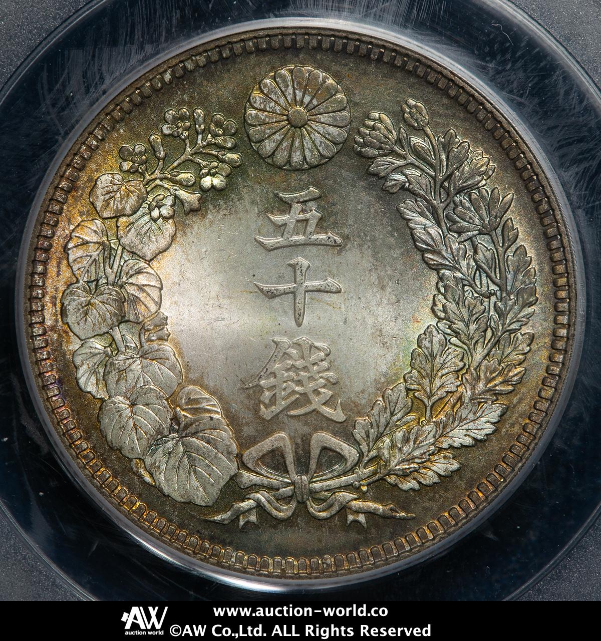 貨幣博物館 | 日本 旭日五十銭銀貨 Rising Sun 50Sen 大正6年