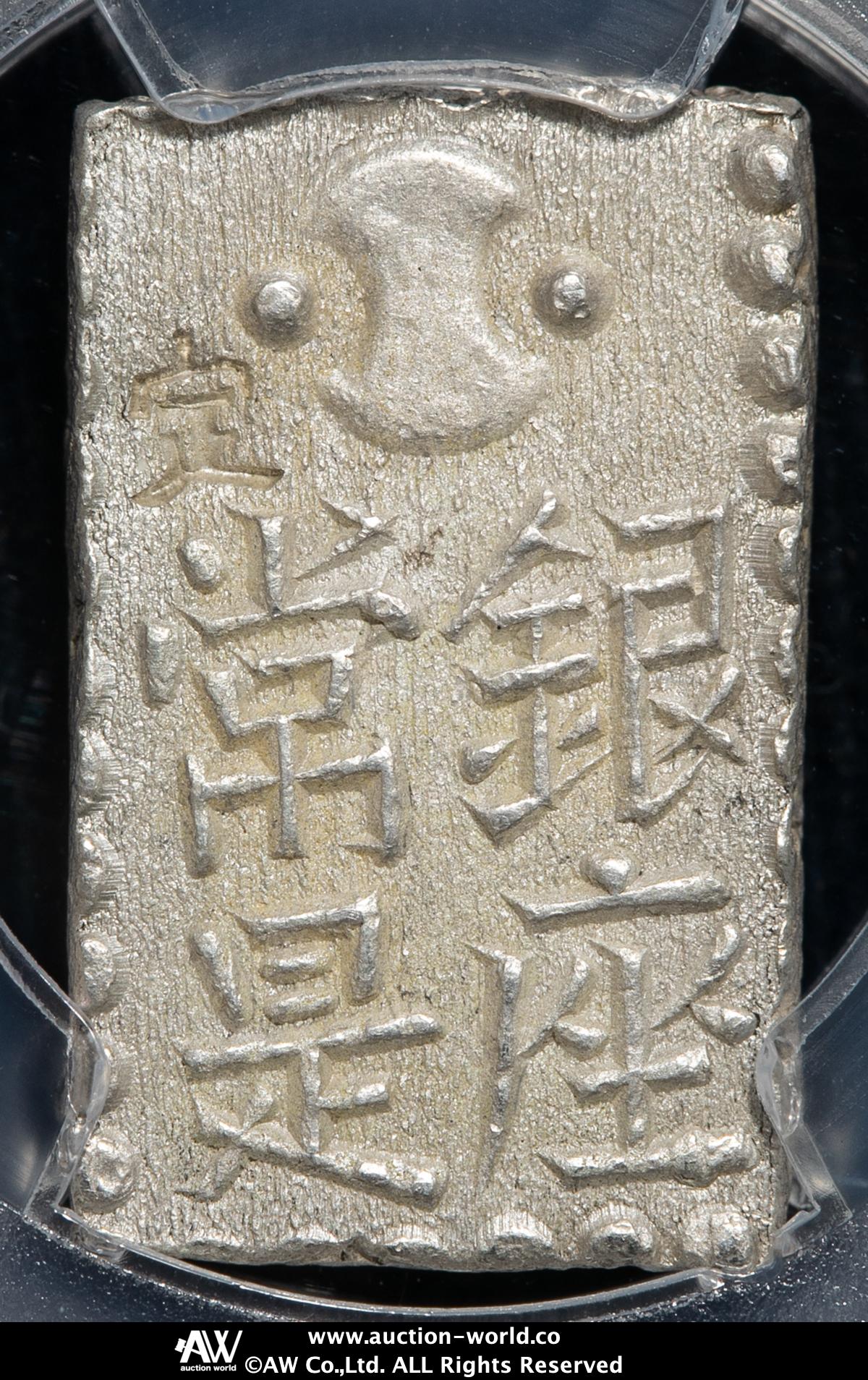貨幣博物館 | 日本 新南鐐（文政）二朱銀 Shin-Nanryo 2Shu-Gin
