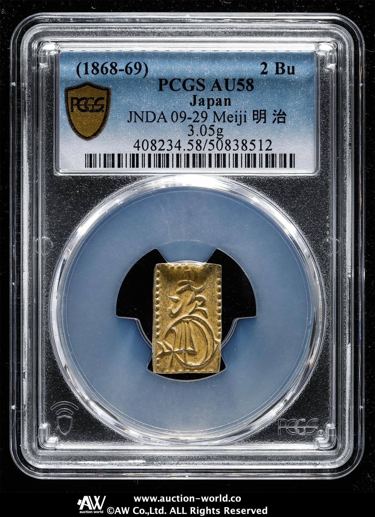 昔のお金　明治二分金（1868-1869） Yahoo!オークション - 1868~1869年/明治元年~明治2年 明治 二分