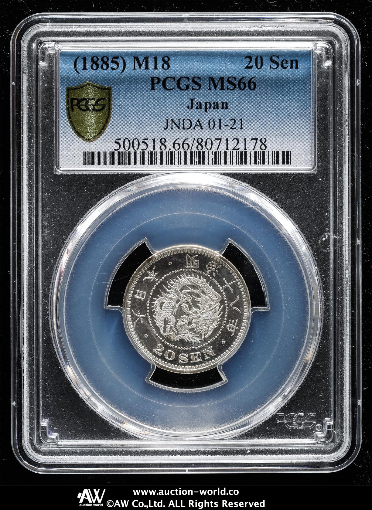 貨幣博物館 | 日本 竜二十銭銀貨 Dragon 20Sen 明治18年（1885