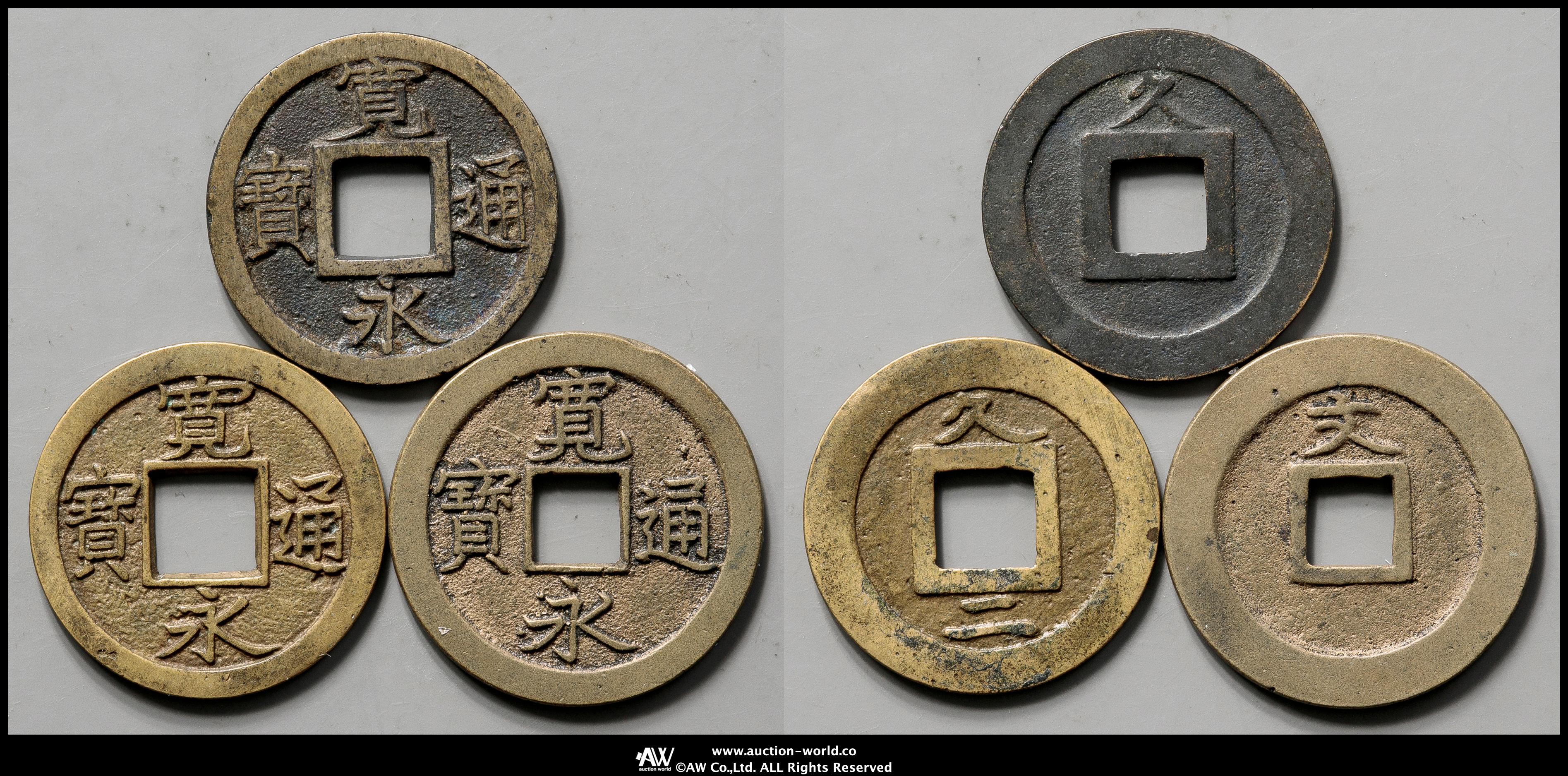 貨幣博物館 | 寛永通宝 Shin-Kaneisen母銭2枚を含む計3枚組 返品