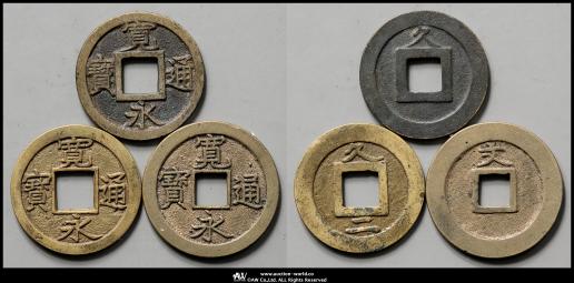 古銭　2枚 旧2円金貨 明治3年（未使用）日本貨幣商協同組合鑑定書付