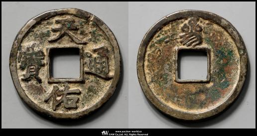 【最安】伝国の玉璽 STC 新世界『透明標本』スケルトンケース – ネイチャー