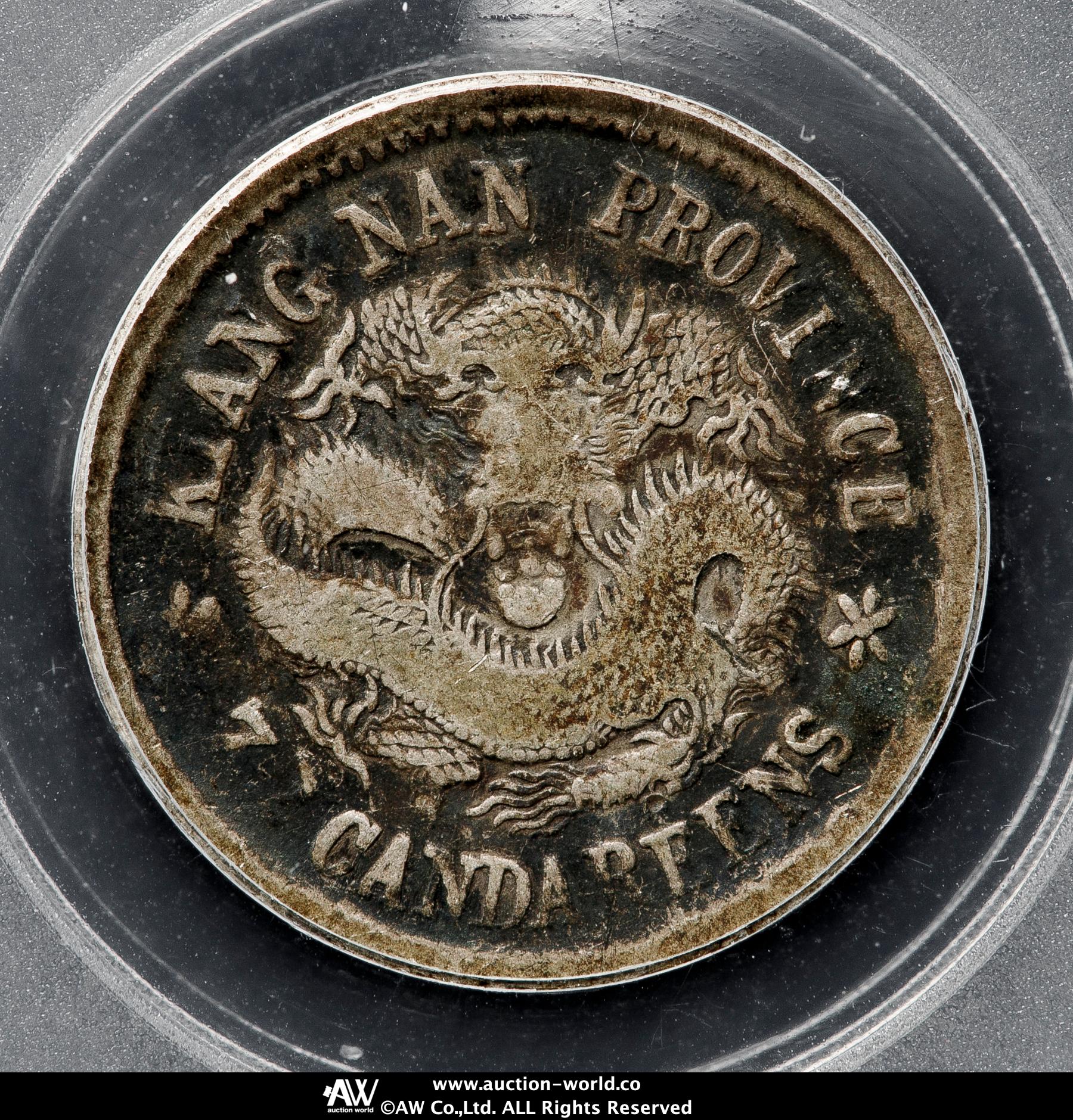 貨幣博物館 | 江南省 Kiangnan 光緒元宝 庫平七分二厘（10Cents