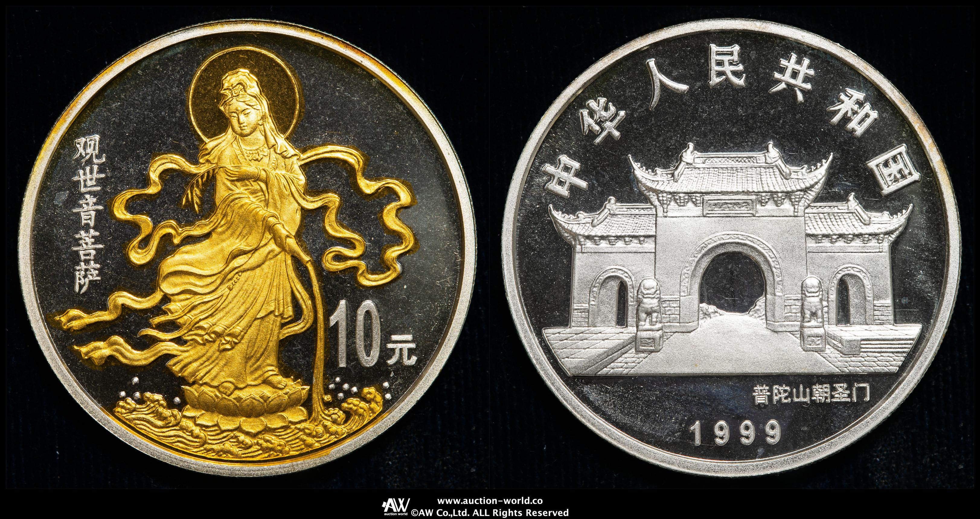 貨幣博物館 | 中華人民共和国 People's Republic of China 10元