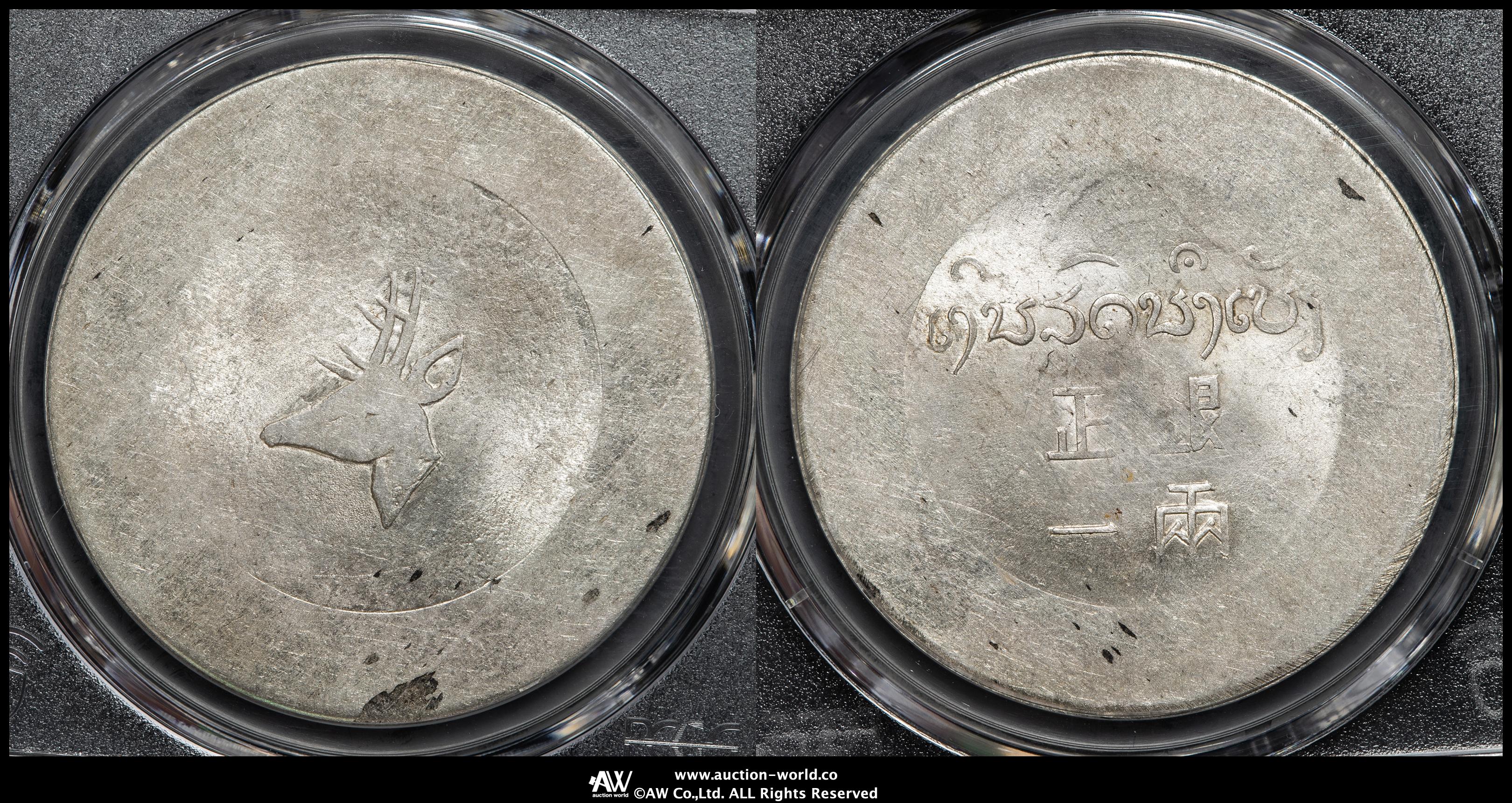 N-6 1932 雲南省　半圓　NGC AU Details　本物保証 本物保証】A134 NGC AU 雲南省造 光緒元寶 庫平三銭六分 銀貨