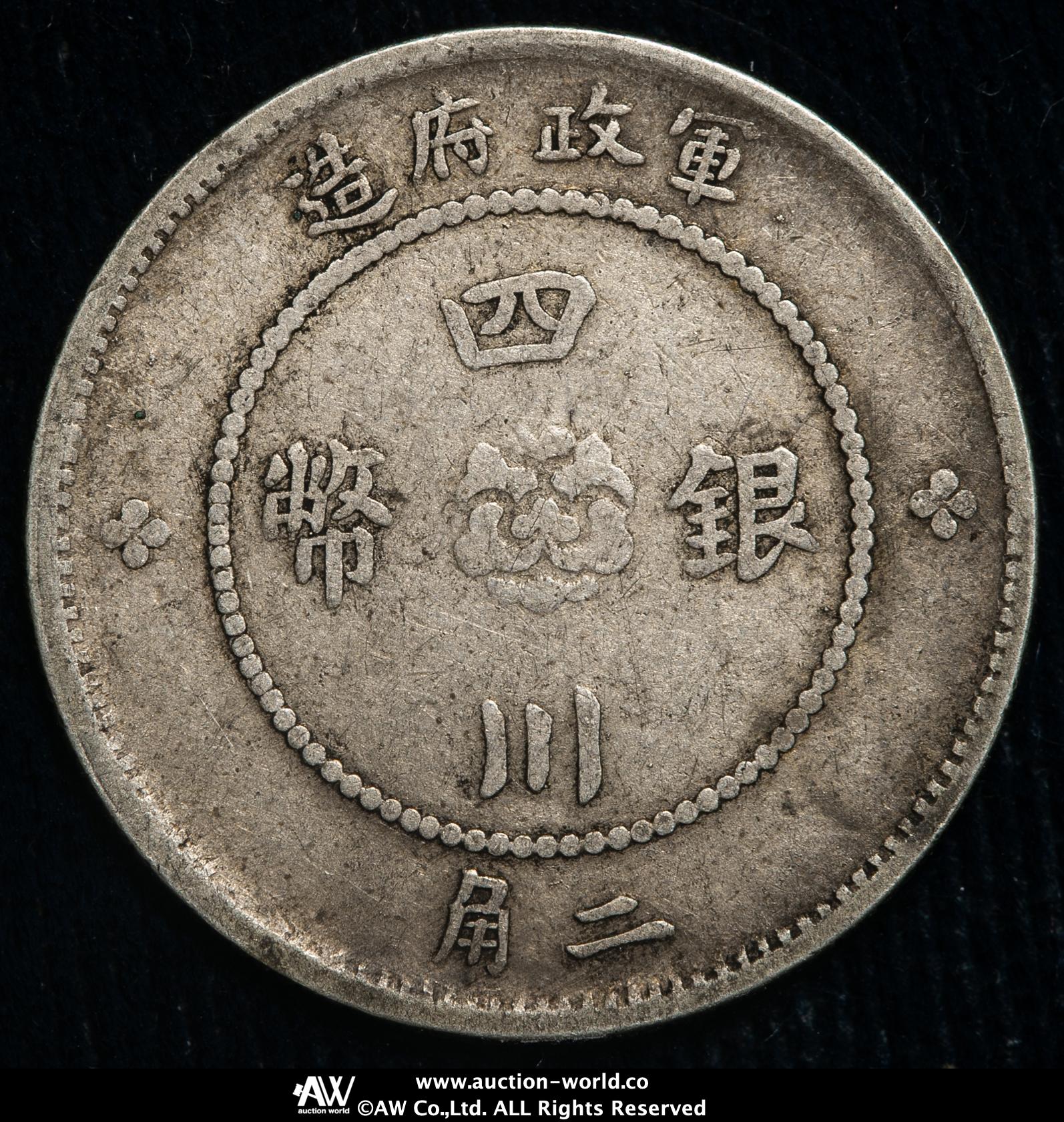 旧札 日本銀行券 聖徳太子 千円札 EG543780D 完未品 | 収集ワールド