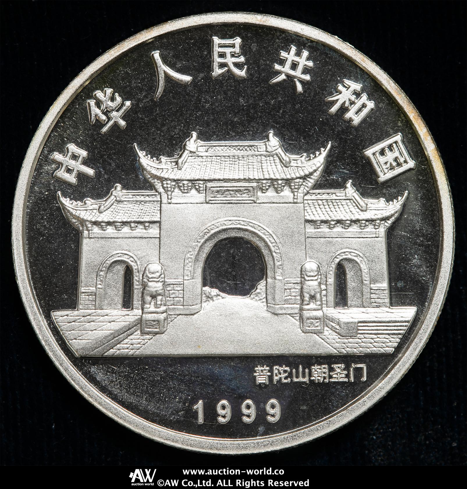 貨幣博物館 | 中華人民共和国 People's Republic of China 10元