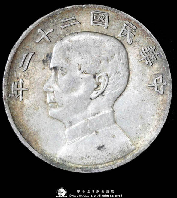 孙文像  银 貨幣博物館 | 中國銀幣 中華民國二十二年 孫文像背帆船 返品不可