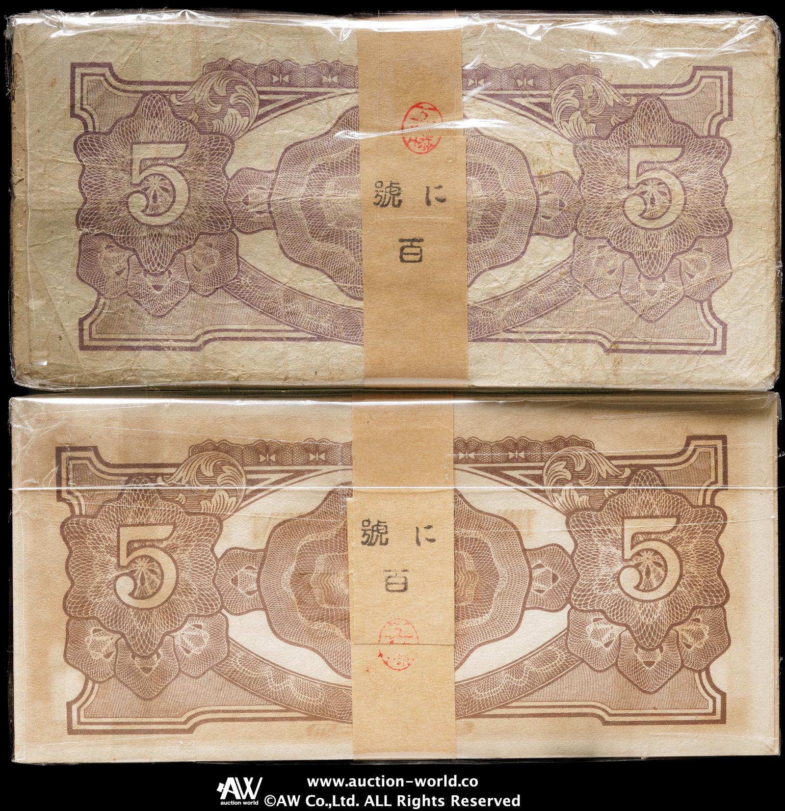 貨幣博物館 | 日本 大東亜戦争軍票 Military Notes for the